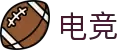 电竞游戏 - 中国电竞网 - 电竞比分,电竞直播平台！